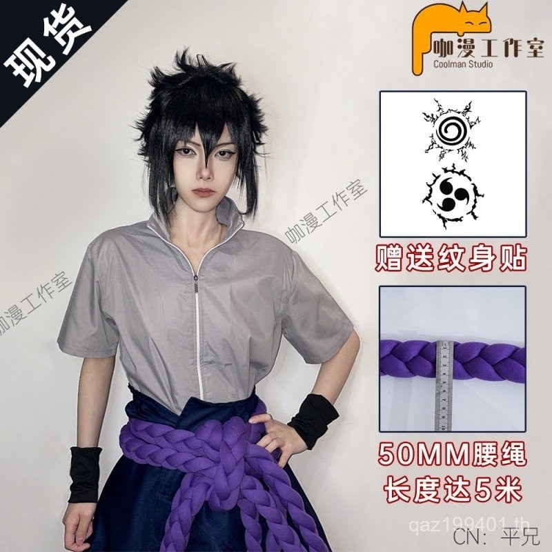 รุ่นอัพเกรดของวิกผมชุด Uchiha cosplaycos สองเสานารูโตะรุ่นที่3ครบชุด Shippuden Sasuke ntst