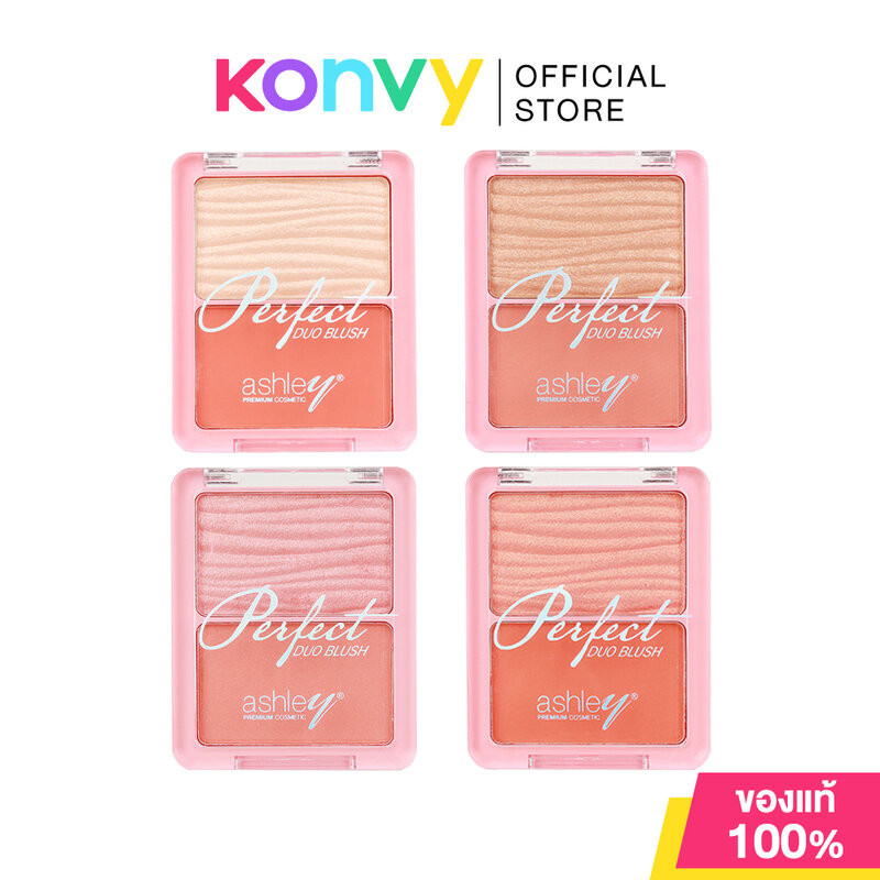 Ashley Perfect Duo Blush 10g แอชลี่ย์ บลัชออน 2 รูปแบบในตลับเดียว.