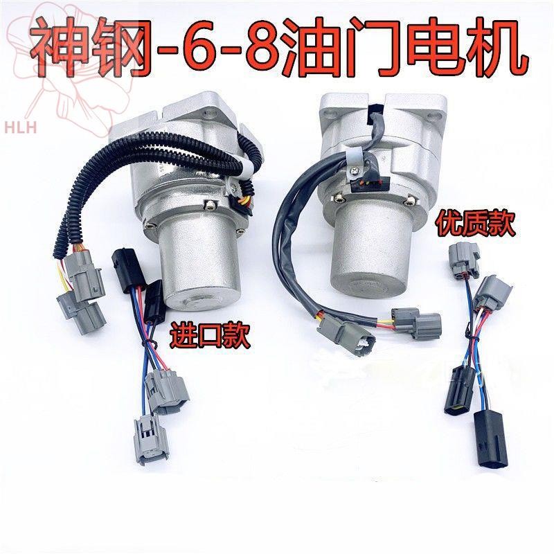 อุปกรณ์เสริมรถขุด Kobelco SK60SR 75-8 SK200 230-6-6E มอเตอร์คันเร่งเติมน้ำมันอัตโนมัติ