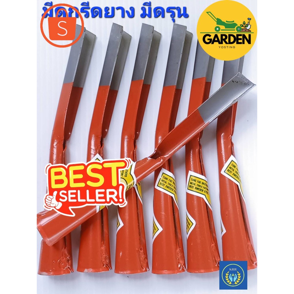 Garden yosting_มีดรุน มีดกรีดยางตราสามห่วง ของแท้ 100% ร่องมีด 65 องศา ทำจากเหล็กกล้าคุณภาพ ร่องมีดสวย คม กรีดง่าย_Garde
