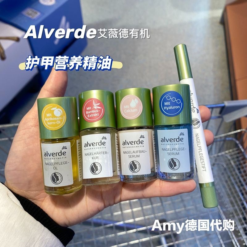 เยอรมัน Alverde Alverde Armor Nutrition Essential Oil เล็บ Barb Cracked Protein Essence 12-3-163