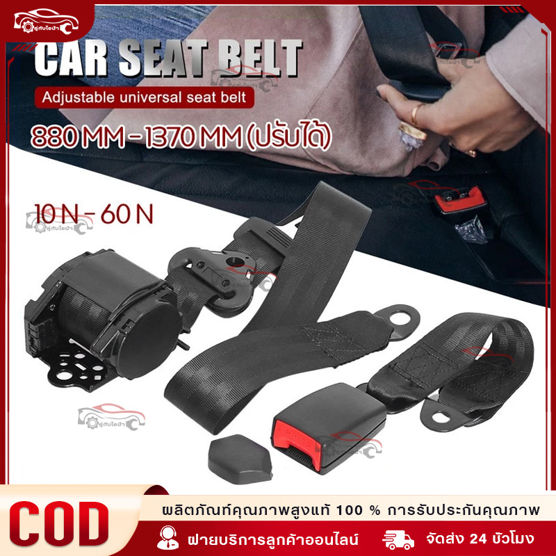 【COD】ทั่วไปเซฟตี้เบลท์ สีดำ เข็มขัดรถยนต์ เข็มขัดรถตู้ VIP 3จุด Auto ติดตั้งได้กับรถทุกรุ่น เข็มขัดนิรภัย เข็มขัดรถ