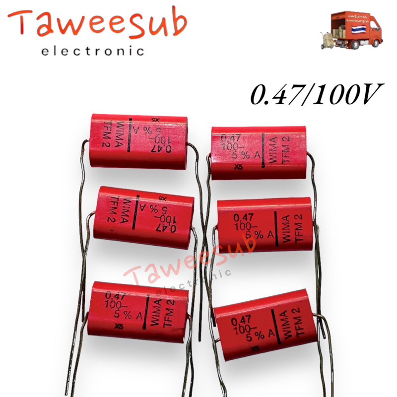C Wima รุ่นMFM2-0.47UF/100V C Polyster ซีโพลี่ มีของพร้อมส่งในไทย