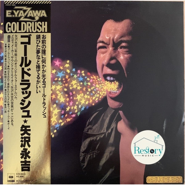 แผ่นเสียง Eikichi Yazawa - Goldrush (Vinyl) (VG+)
