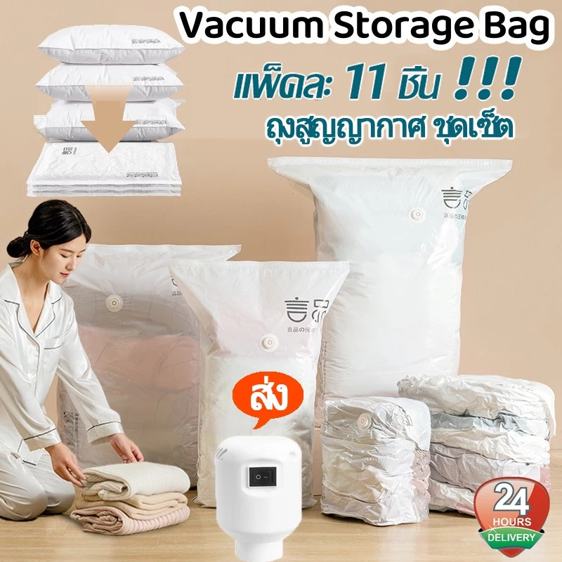 ถุงสูญญากาศ ป้องกันฝุ่นละอองสิ่งสกปรก เพิ่มพื้นที่จัดเก็บเสื้อผ้าผ้านวมหรือกระเป๋าเดินทาง (พร้อมส่งจากกรุงเทพ)