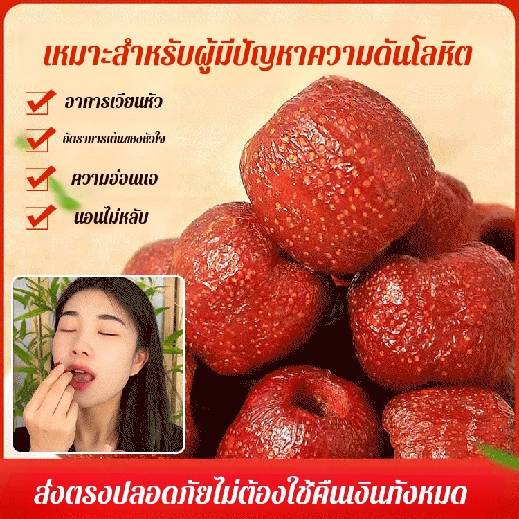 ✨ลดกระหน่ำ✨ของว่างฮอว์ธอร์นระดับโลก ผลไม้บรรจุแยกกัน/ลูกฮอว์ธอร์นกลวงไร้เมล็ด/ฮอว์ธอร์นกลวง ผลไม้แห้งไร้เมล็ด/ผลไม้แห้ง