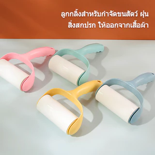 ที่รูดขนแมว ที่กลิ้งขน ที่เก็บขน เก็บขนแมว กลิ้งขนแมว กาวเก็บขน กลิ้งขน ขจัดขนแมวและขนสุนัข