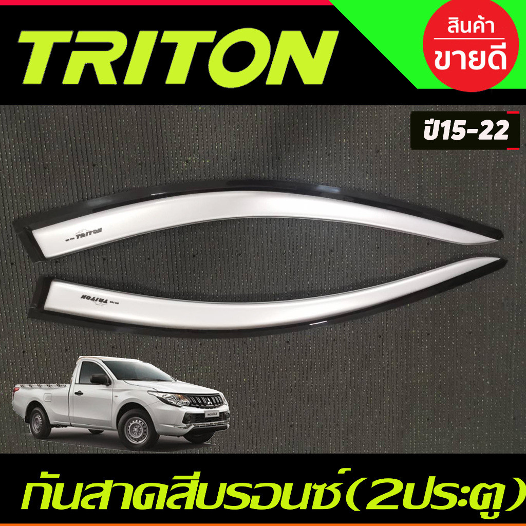 กันสาด สีบรอนซ์ รุ่น2ประตูคู่หน้า / ตอนเดียว ช่วงยาว MITSUBISHI TRITON 2015 2016 2017 2018 2019 2020 2021 2022 (A)