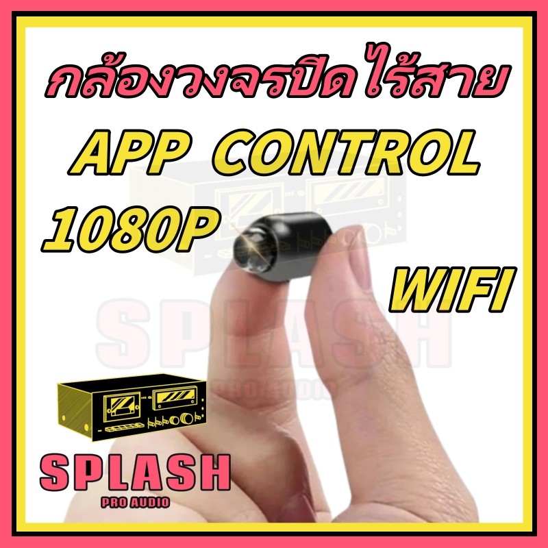 ความคมชัดสูงรักษาความปลอดภัยตรวจต รากล้องจิ๋ว1080P WIFI เคลื่อนไหวมองเห็นกลางคืนตรวจจับจอระบบไร้สายขนาดเล็กกล้อง