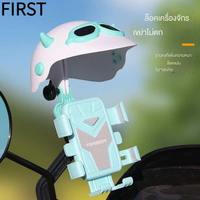FIRST รุ่นใหม่2024 ขาจับมือถือสำหรับจักรยานและมอเตอร์ไซค์ หมุนได้ 360° พร้อมหมวกกันแดดกันฝน FEN