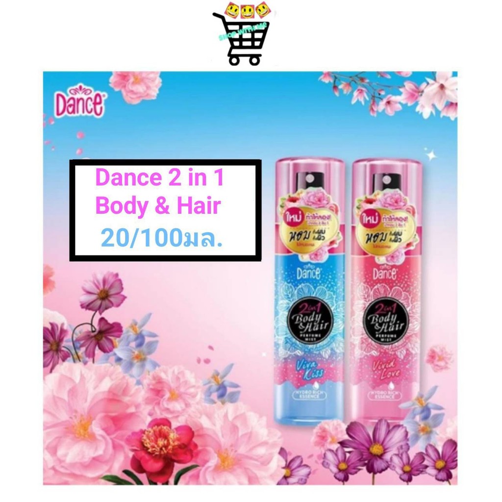 Dance 2in1 Body & Hair Perfume Mist มีให้เลือก 2 ขนาด 20 มล.และ 100 มล. ใช้ได้ทั้งผมและผิว