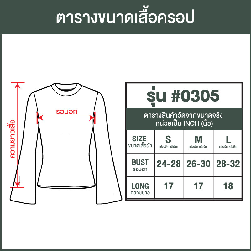 เสื้อยืดสีดำผู้หญิง คอวี สม็อคกลางอก ชายเสื้อแหวกโชว์สะดือ แถม!ผ้าผูกคอ และเข็มกลัดดอกไม้ #0305 - รูปที่ 7