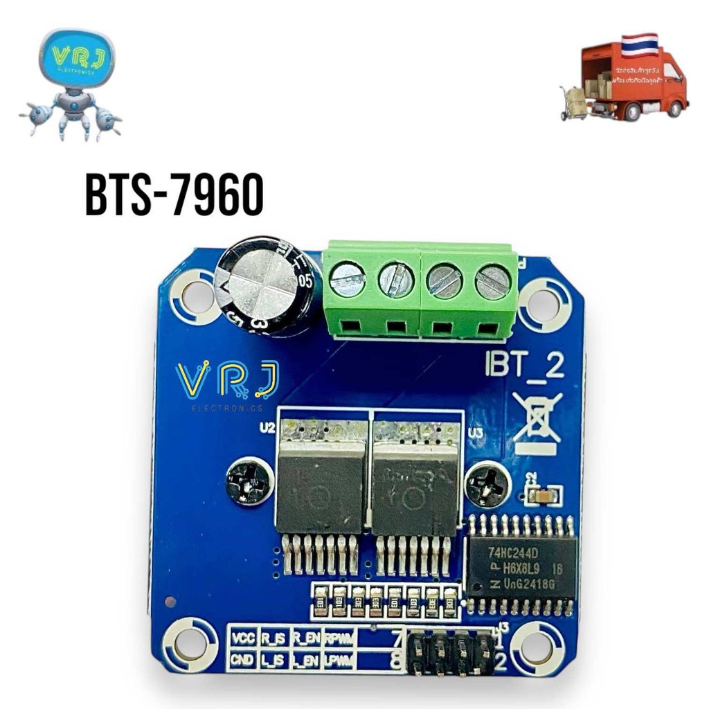 BTS7960 บอร์ดขับมอเตอร์กระแสสูง ขับได้ถึง 43A Module IBT-2 smart car motor drive module BTS7960 43A 