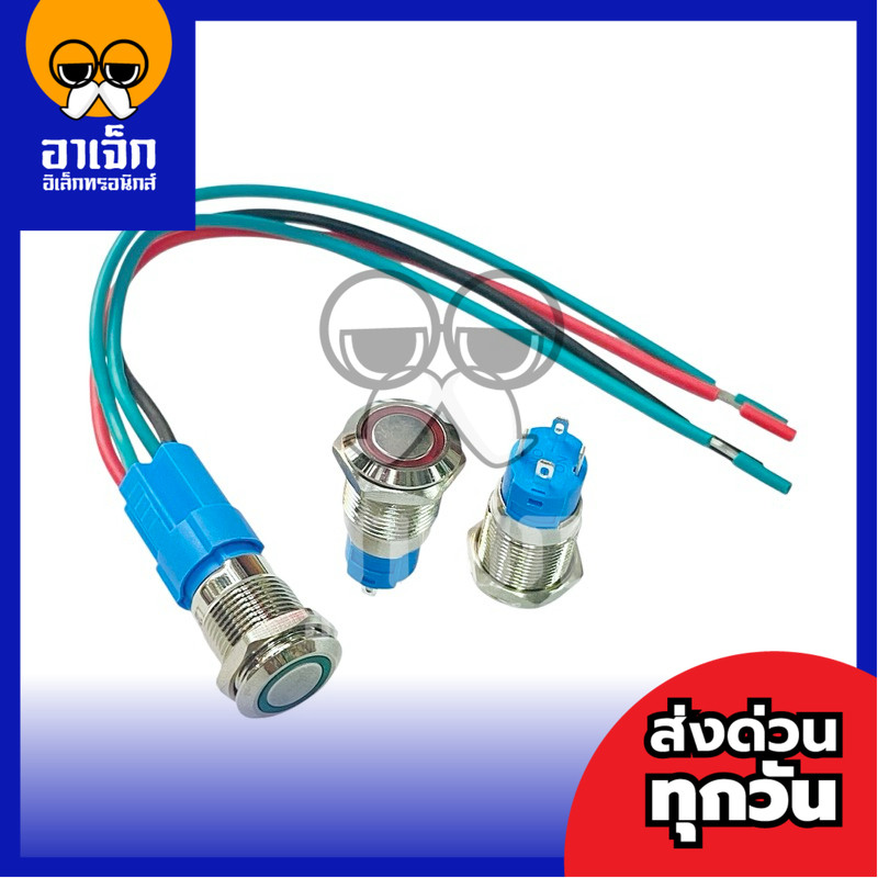 Switch สวิทช์เหล็ก 12mm 4 ขา ไฟ LED 12~24VDC กดติด-กดดับ / กดติด-ปล่อยดับ