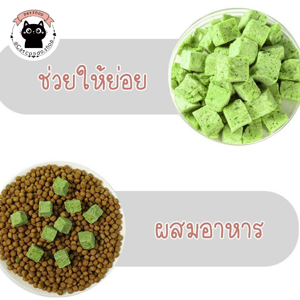 🐾 ขนมแมว อกไก่ฟรีซดราย 100%(Purrfect Paw) ขนมแมวฟรีซดราย ดีต่อสุขภาพ ขนมแมวไม่เค็ม Freeze Dried แมว