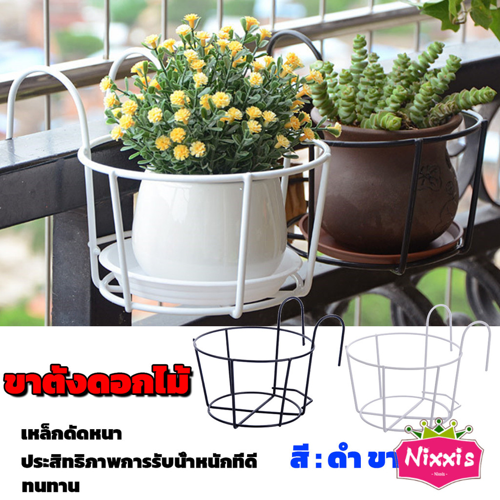 NIS ที่แขวนกระถางต้นไม้แบบเหล็ก กระถางแขวนผนัง flower stand