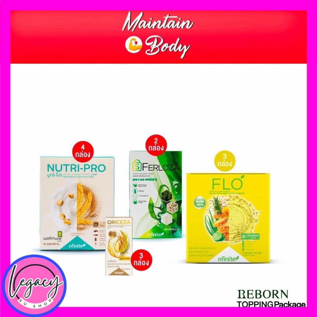 Legacy เลกาซี่ 12 ชิ้น  M-Reborn โปรตีน B2A FLO ช่วยควบคุมน้ำหนัก