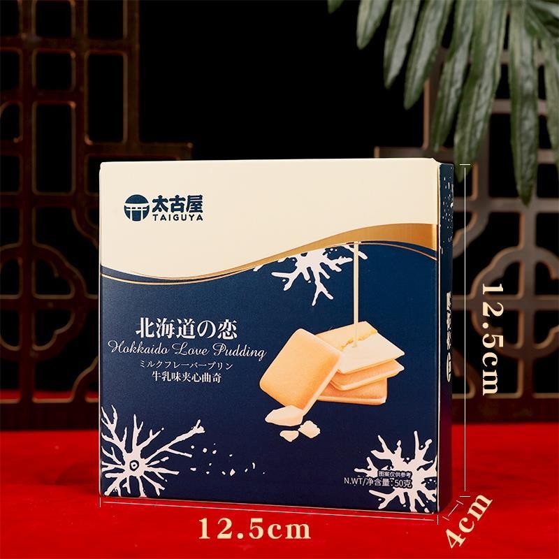 Taikoo House Hokkaido Milk Sandwich Biscuits 50g บรรจุกล่องขนม