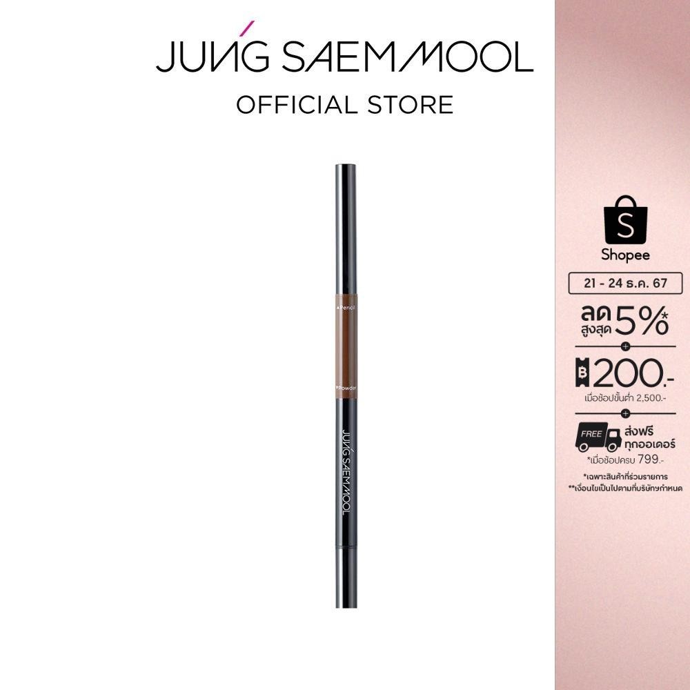 JUNGSAEMMOOL Artist Brow Shader Slim จองแซมมุล อาร์ทิส บราว เชเดอร์ สลิม ดินสอเขียนคิ้ว 3-in-1