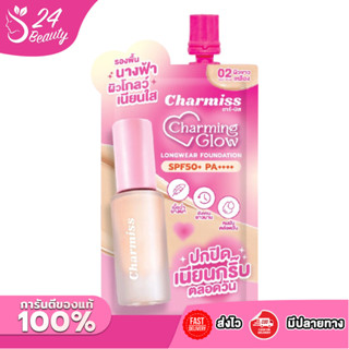 1 ซอง ชาร์มิส ชาร์มมิ่ง โกลว์ ลองแวร์ ฟาวเดชั่น 5g Charmiss …