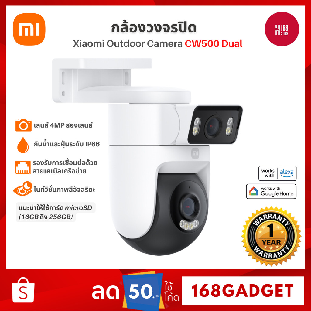 Xiaomi Outdoor Camera CW500 Dual กล้องวงจรปิด คุณภาพภาพแบบคู่ 2.5K ultra-HD Wi-Fi 6 แบบดูอัลแบนด์