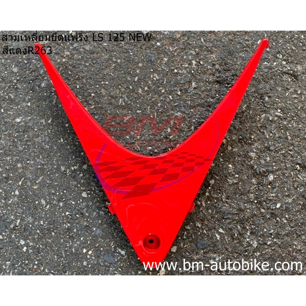 สามเหลี่ยมยึดแฟริ่ง LS 125 NEW ยึดอกไก่ อะไหล่แต่ง รถมอเตอร์ไซค์ HONDA แอลเอส 125 ตัวใหม่