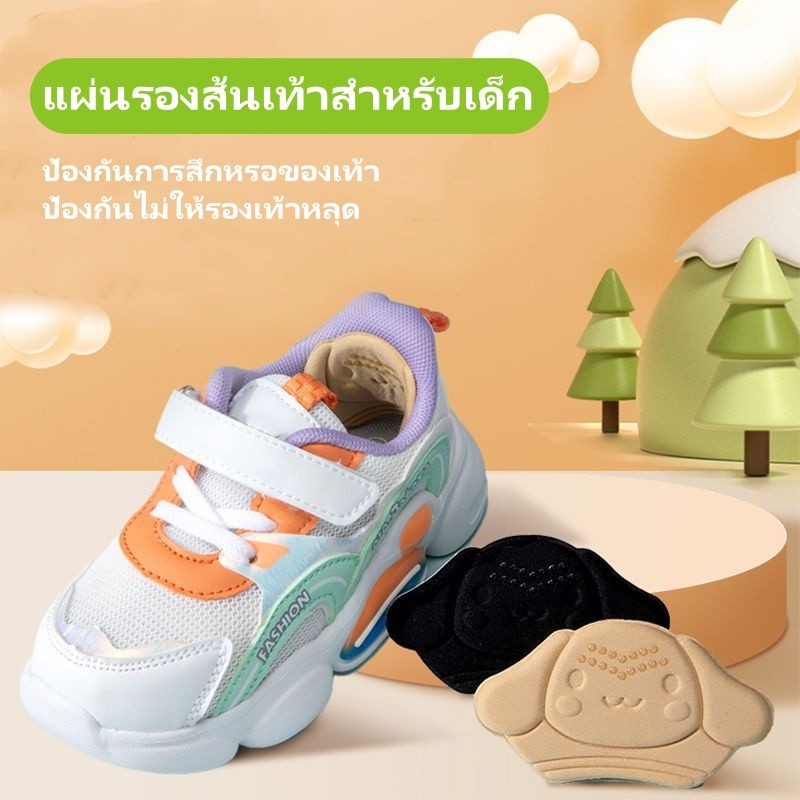 ฟองน้ำป้องกันการคลายตัวสำหรับเด็ก, แผ่นรองส้นเท้าสำหรับเด็ก, พื้นรองเท้ากันลื่น, แผ่นรองส้นเท้าแบบฟองน้ำ