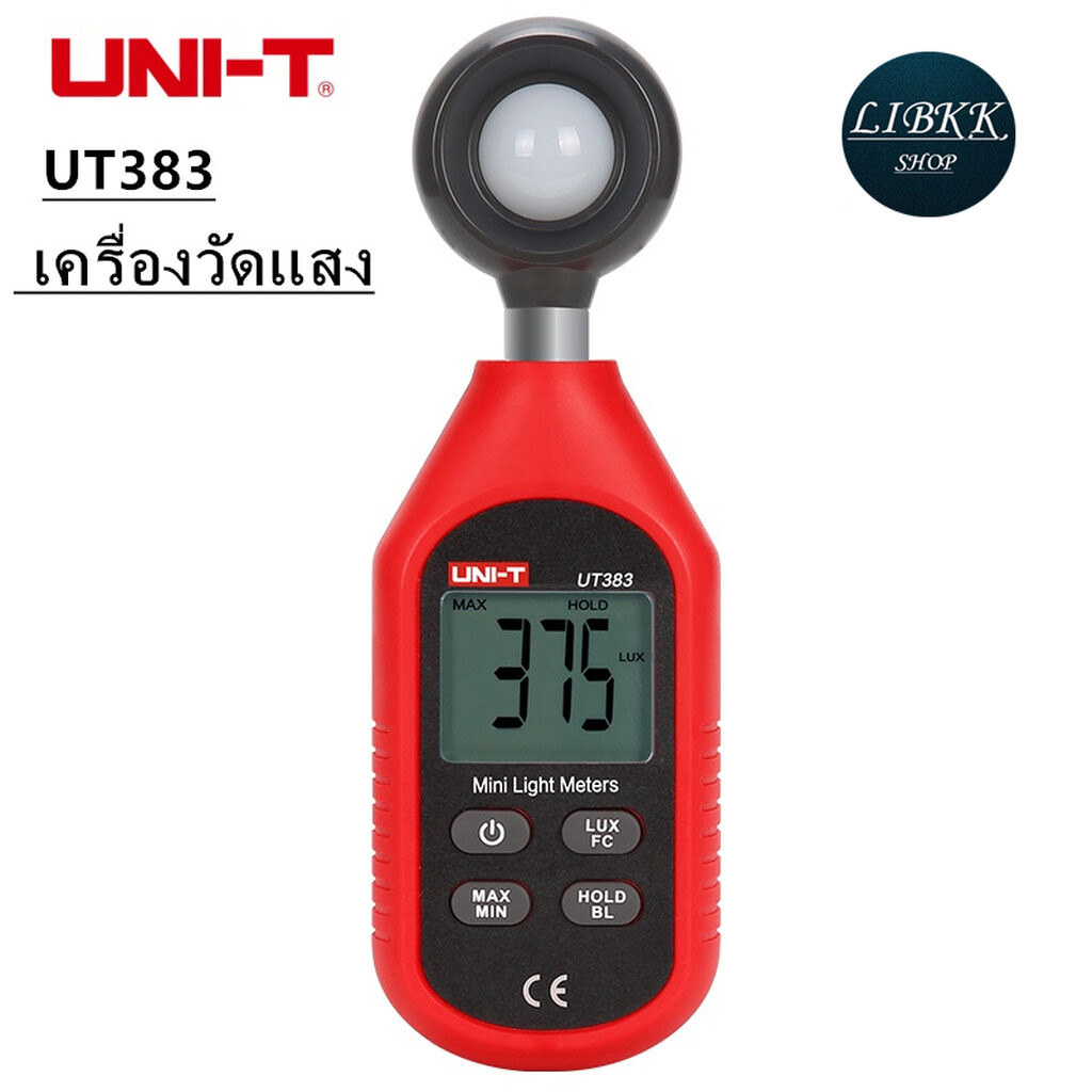 UNI-T UT383 เครื่องวัดแสง ลักซ์มิเตอร์ ความสว่างแสง มิเตอร์วัดแสง ราคา ถูกที่สุด ดีลบีเคเค