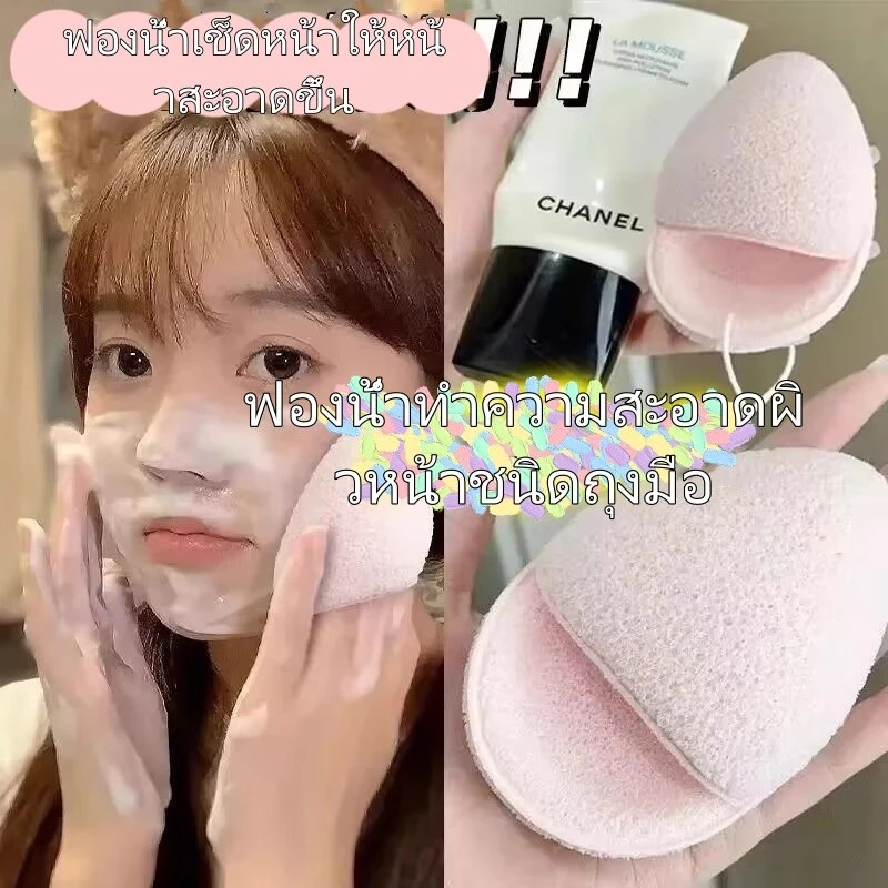ฟองน้ำล้างหน้า ฟองน้ำล้างถุงมือ ฟองน้ำพิเศษสำหรับล้างเครื่องสำอาง นุ่ม สะอาด และหนาขึ้น