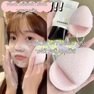 ฟองน้ำล้างหน้า ฟองน้ำล้างถุงมือ ฟองน้ำพิเศษสำหรับล้างเครื่องสำอาง นุ่ม สะอาด และหนาขึ้น
