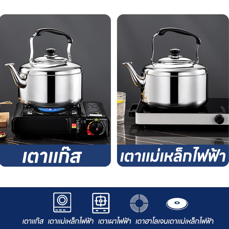 OMC กาต้มน้ำแสตนเลส กาต้มน้ำร้อน กาต้มน้ำ กาน้ำแคมป์ปิ้งรุ่น กาต้มน้ำคุณภาพสูงสำหรับเตาแก๊สเตาแม่เหล็กไฟฟ้า thumbnail 5