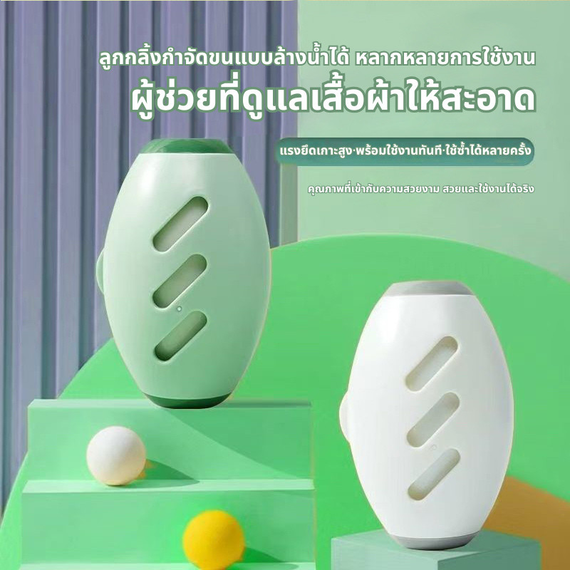 ลูกกลิ้งทำความสะอาด ลูกกลิ้งเก็บขน นแบบพกพาใช้ซ้ำได้ ขจัดขนเหนียวและฝุ่นออกจากเสื้อผ้า ขจัดขนแมวและขนสุนัข ♡ ♡