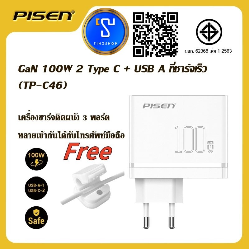 [Tinzshop]PISEN(TP-C46) USB A +Dual Type C Fast Charger 3 ports 100W Fast Charging สำหรับโทรศัพท์รุ่