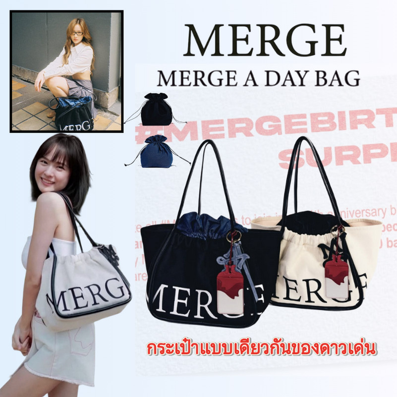 【จัดส่งแบรนด์】MERGE A DAY BAG Medium Merge กระเป๋า official ส่งต่อ กระเป๋าTote merge กระเป๋าโท