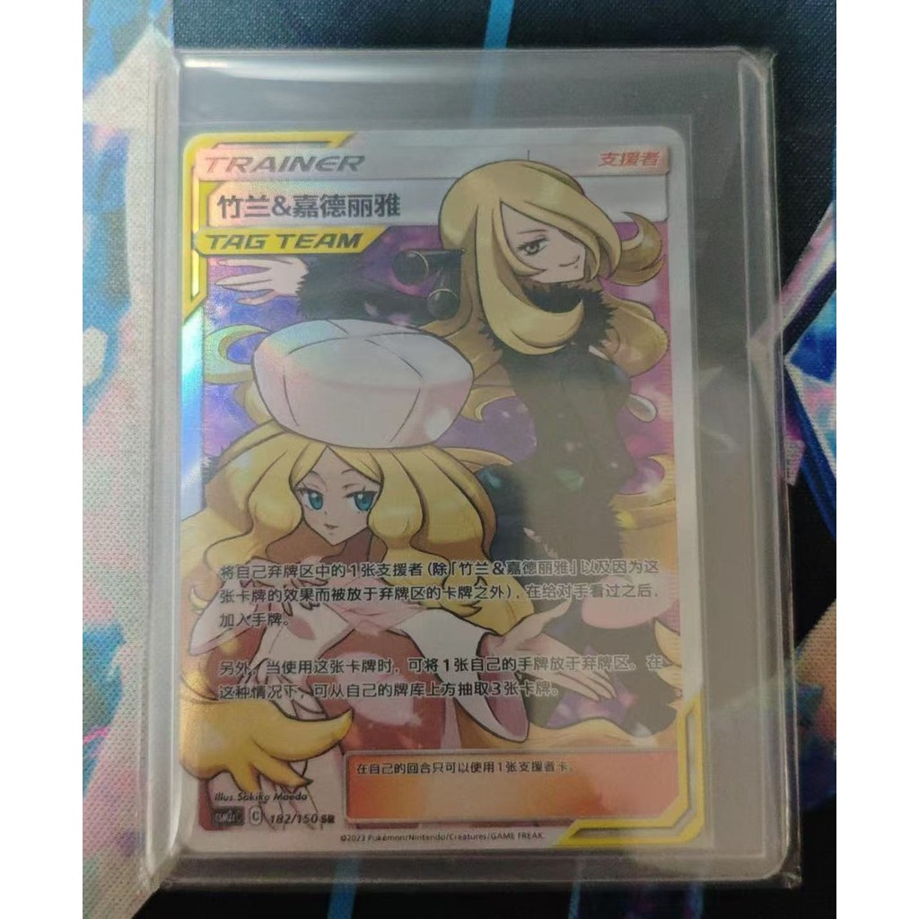 Pokemon S-จีน Cynthia & Caitlin PTCG Holo New Sun&Moon CSM2cC-182