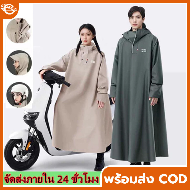 เสื้อกันฝนมอเตอร์ไซค์แบบหนาสำหรับผู้ชายและผู้หญิง ปกป้องตัวเต็มรูปแบบ สำหรับขี่รถจักรยานยนต์ แบตเตอรี่ไฟฟ้า วัสดุ