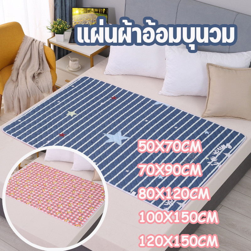 พร้อมส่ง แผ่นรองกันปัสสาวะ เหมาะสำหรับผู้ใหญ่ มีหลายขนาดให้เลือก ผู้ป่วยที่นอนติดเตียง