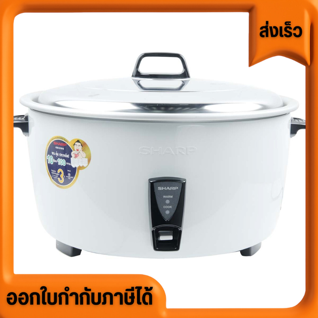 ชาร์ป หม้อหุงข้าวไฟฟ้า รุ่น KSH-D1010 ความจุ 10 ลิตร
