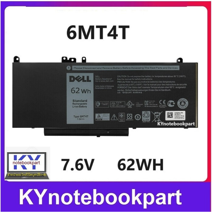 BATTERY ORIGINAL DELL แบตเตอรี่ ของแท้ DELL LATITUDE E5270 E5470 E5570 E5750 TYPE 6MT4T