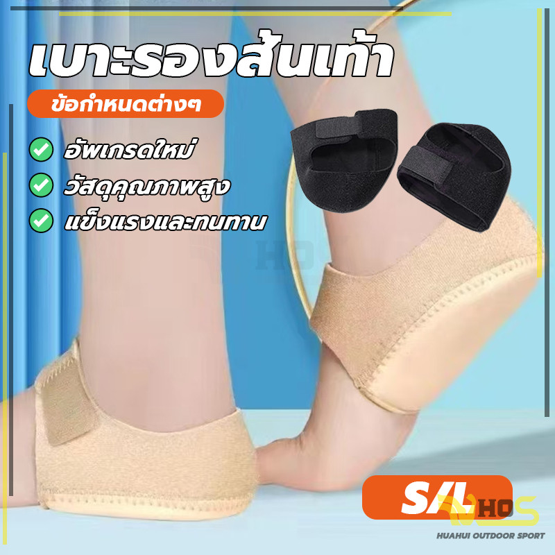ถุงเท้า comfort รองช้ำเดิน ไม่ปวด สำหรับรองช้ำ Plantar Fasciitis ถุงเท้าเจลซัพพอร์ตเท้า โคนประคองส้นเท้า