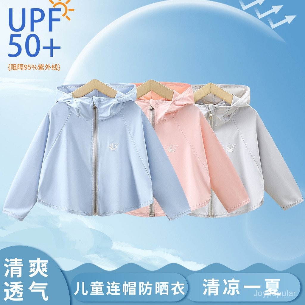 ชุดป้องกันแสงแดดสำหรับเด็ก UPF50+ เสื้อแจ็คเก็ตผ้าไหมน้ำแข็งป้องกันแสงแดดฤดูร้อน เสื้อระบายอากาศป้องกัน UV เสื้อแขนค้างคาวสำหรับเด็กผู้หญิง
