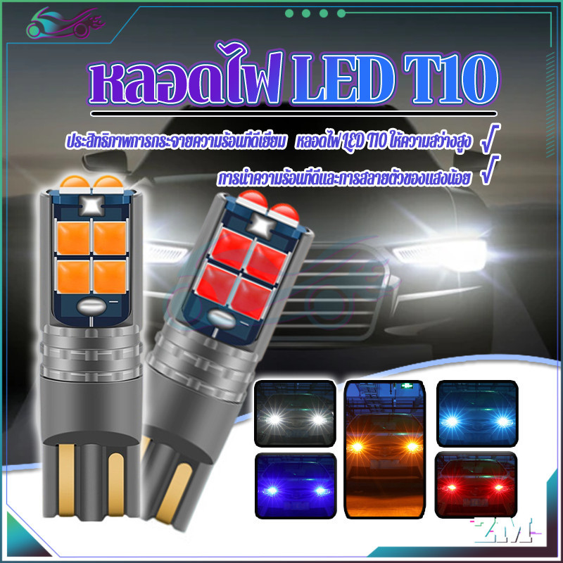 
 หลอดไฟหรี่ ขั้ว T10 หลอดไฟ T10 LED ตัวใหม่สว่างตาแตก กว่าชิป ปกติ ไฟหรี่ ไฟเลี้ยว 1ชิ้น คุณภาพสูงสุดติดตั้งง่าย
