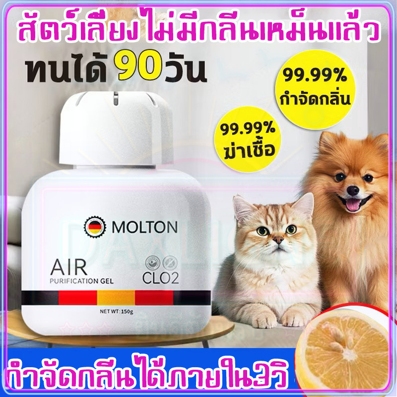 ส่งจากไทย ครีมขจัดกลิ่นตัวสุนัข สูตรขจัดกลิ่นแรงกำจัดกลิ่นจากต้นตอ อากาศสดชื่นนานขึ้น กลิ่นอึสัตว์เลี้ยง