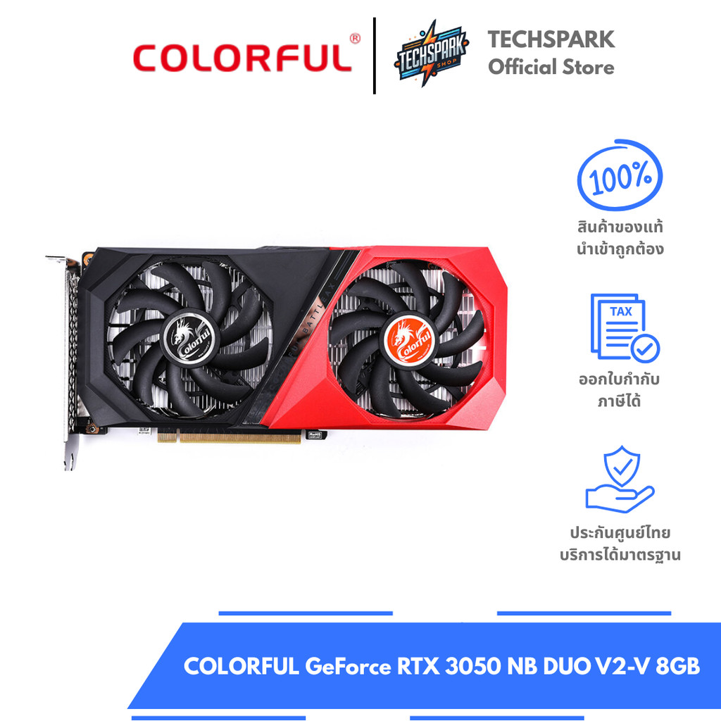 การ์ดจอ COLORFUL GeForce RTX 3050 NB DUO V2-V 8GB