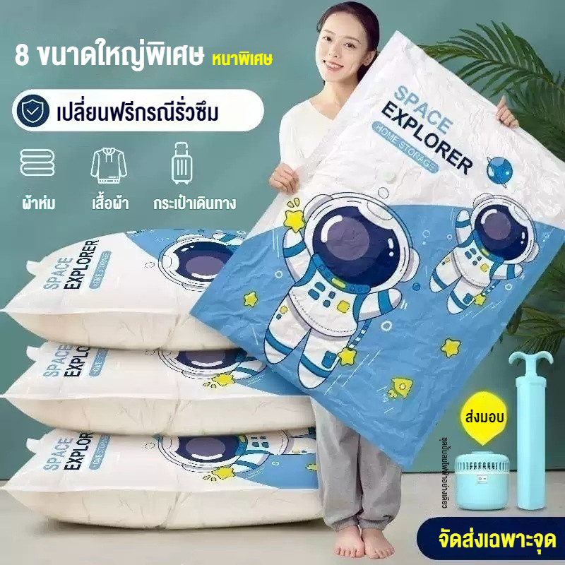 ถุงสูญญากาศ เก็บเสื้อผ้าผ้าห่มผ้านวมจัดเก็บของกระชับพื้นที่แพ็คของเดินทางถุงใส่เสื้อผ้าพกพา สามารถใช้งานซ้ำ