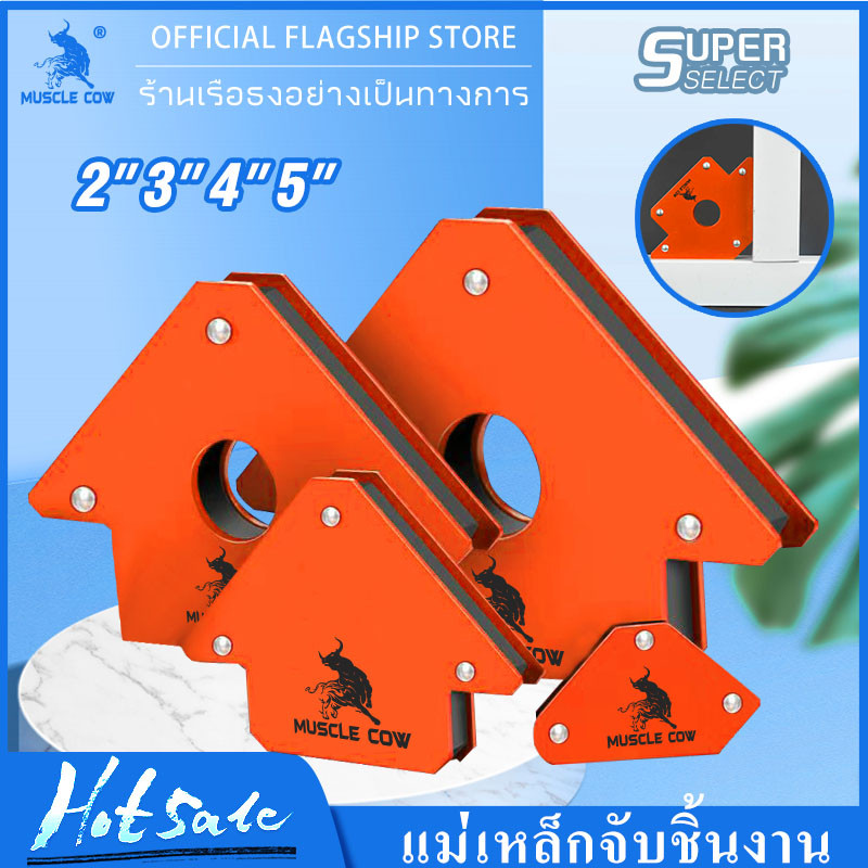 MUSCLE COW แม่เหล็กจับฉาก 6 ตัวชุด จิ๊กซอว์แม่เหล็ก เหล็กจับฉาก ตัวเข้ามุมฉาก ฉากแม่เหล็ก เข้ามุม เชื่อมโลหะ