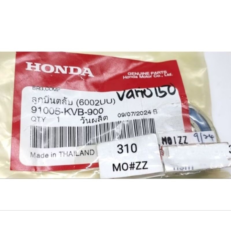 แบริ่งแบริ่งแบริ่ง 6002 Tub cvt beat fi Dacron genio vario 110 125 150 pcx adv 160 91005-KVB-900