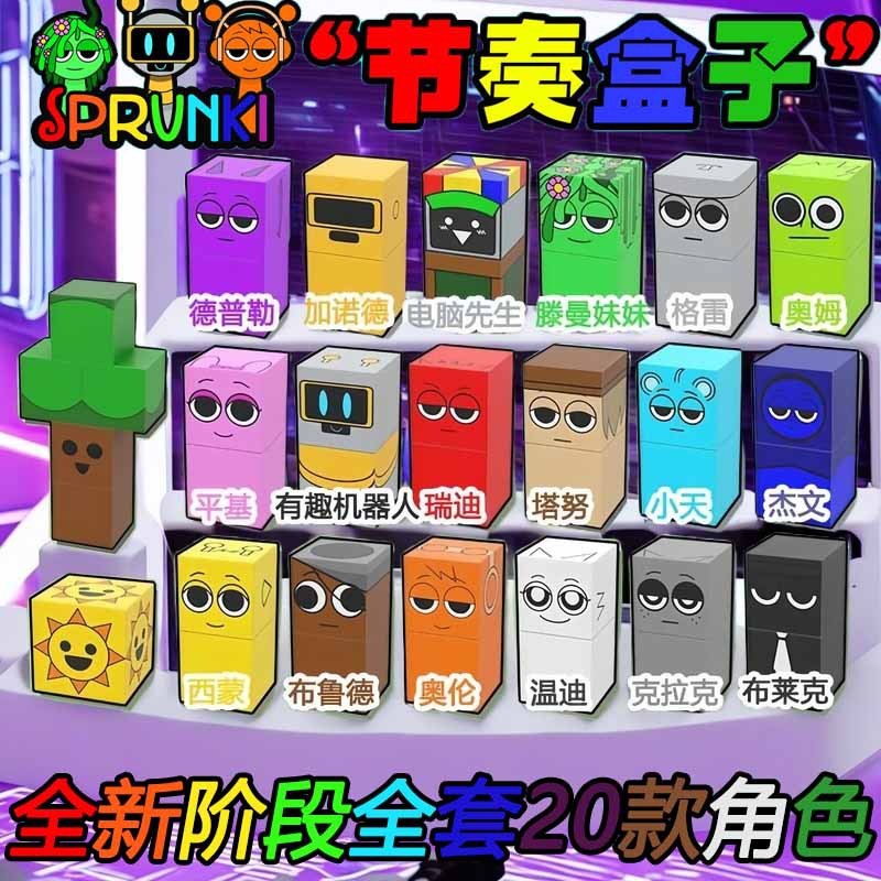 Sprunki Incredibox Sprunki บล็อกตัวต่อแม่เหล็ก Orenwinda บล็อกแม่เหล็กของเล่นของขวัญสําหรับเด็กชายและเด็กหญิง