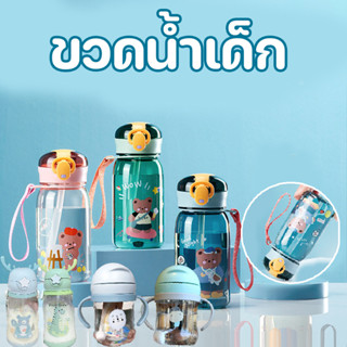 COD ขวดน้ำเด็ก 400ml มีหลอด วัสดุปลอดภัย ออกแบบกันรั่ว ลายกา…