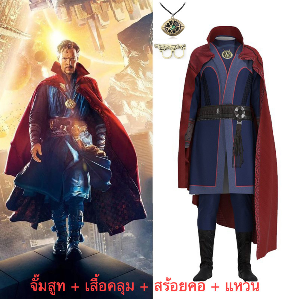13 【เด็กและผู้ใหญ่】Cosplay Doctor Strange ชุดด็อกเตอร์ สเตรนจ์ ชุดแฟนซี ขุดฮีโร่ ชุดซุปเปอร์ฮีโร่ Dr